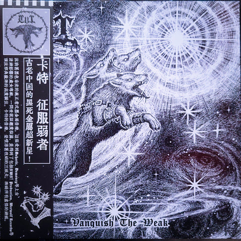 Cut - "Vanquish The Weak" LP